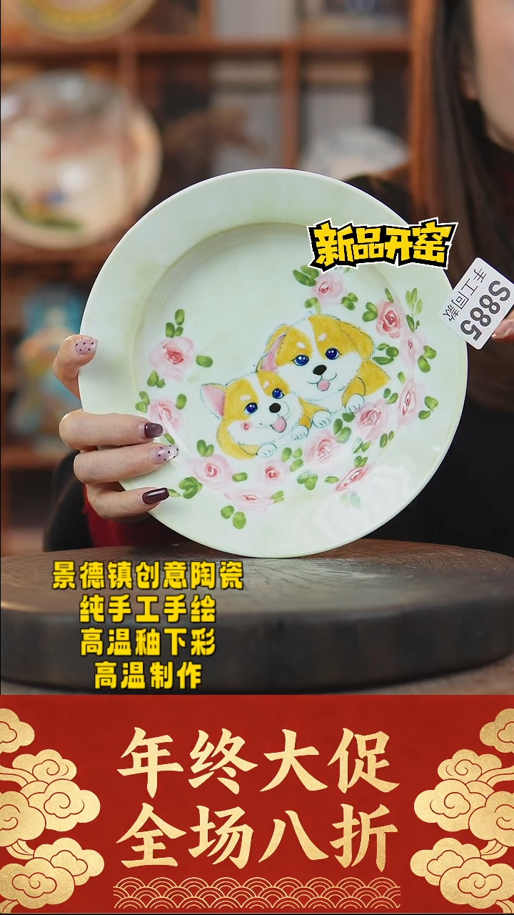 其他陶885景德镇瓷器