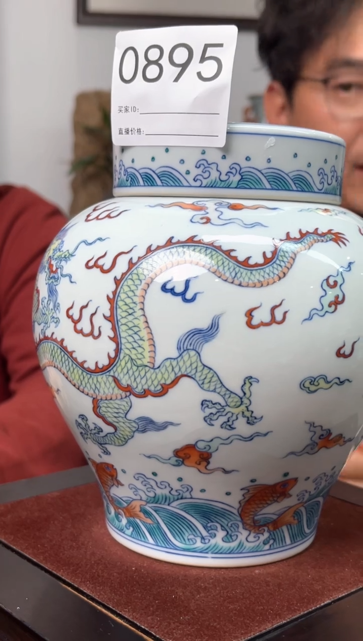 【闪购商品】摆件景德镇陶瓷斗彩双龙茶叶罐895