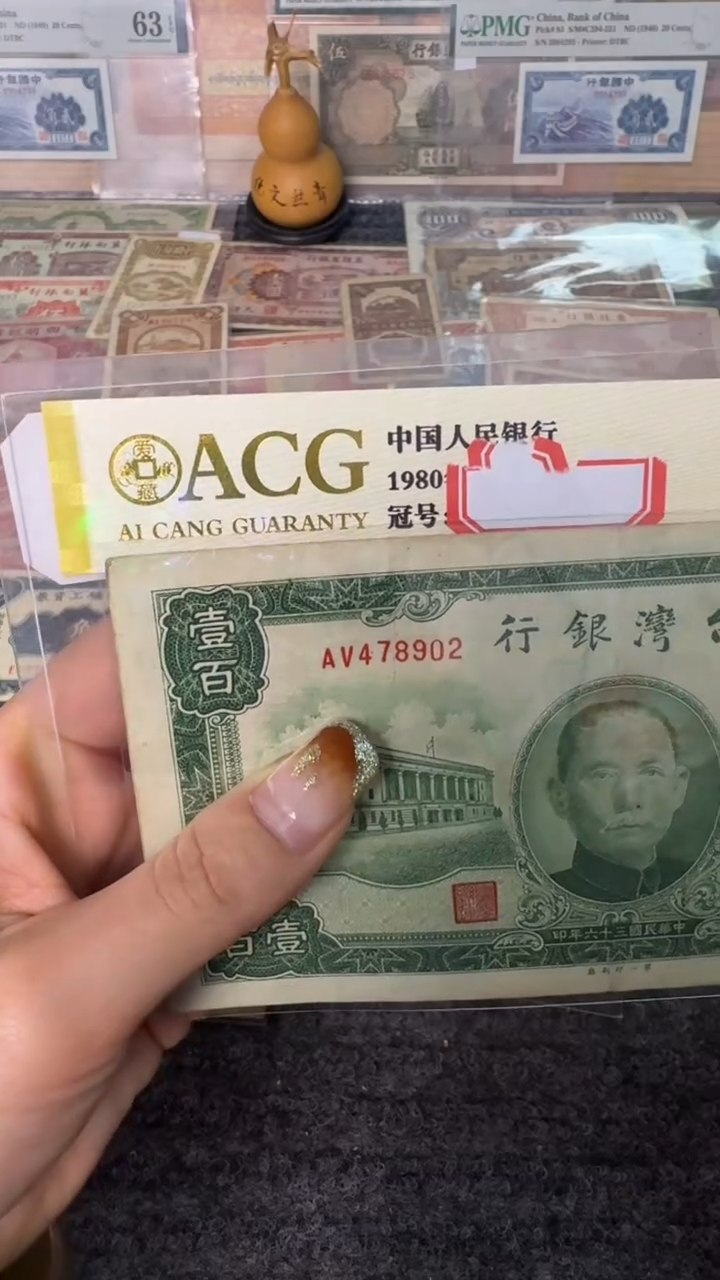 纸478902  面值100元     