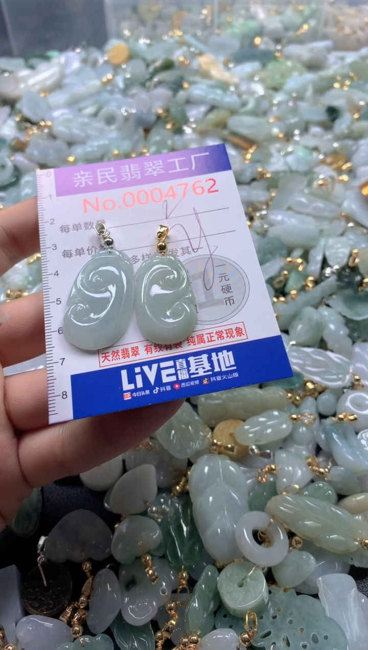 【闪购商品】翡翠吊坠(不含链)未镶嵌4762