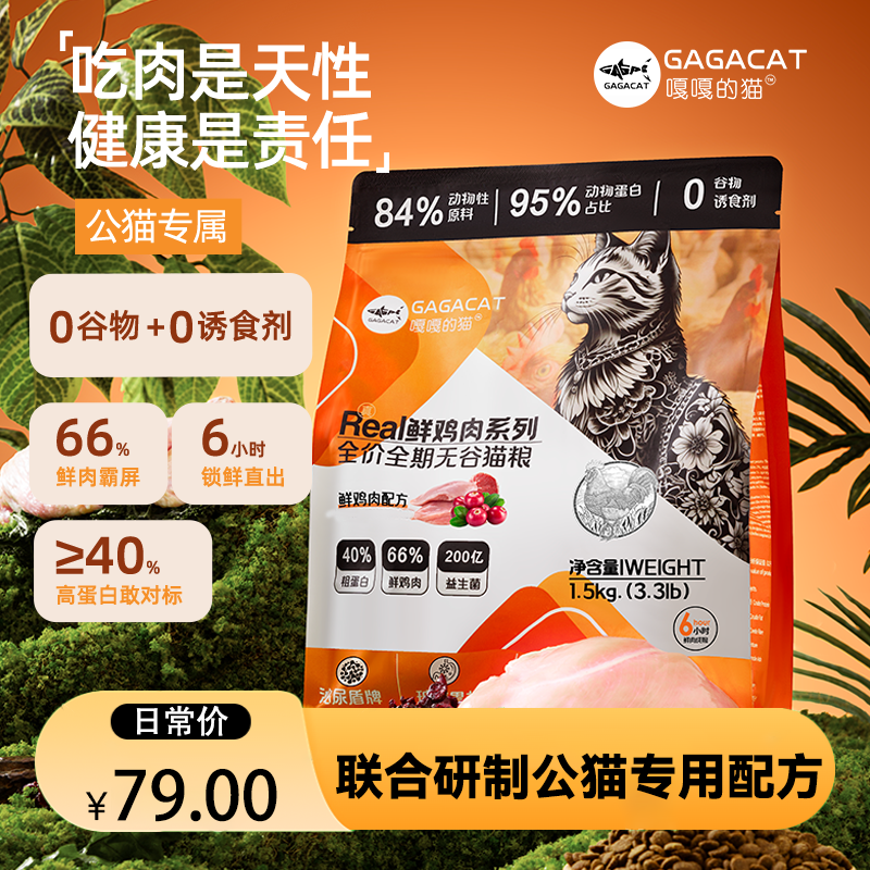 买汉欧大厂鲜肉猫粮送大号猫砂盆