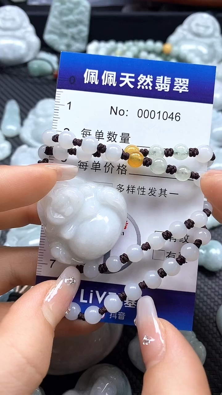 【闪购商品】翡翠吊坠(不含链)未镶嵌1046