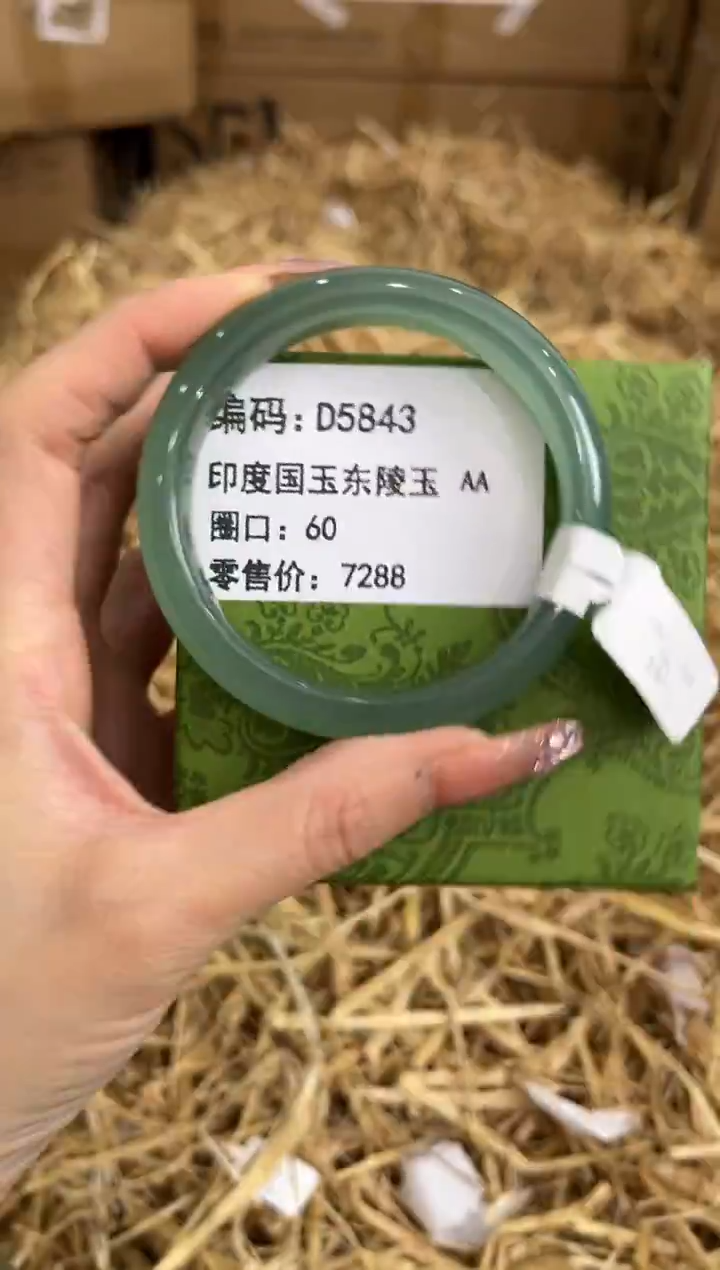 未镶嵌手镯石英质玉D5843
