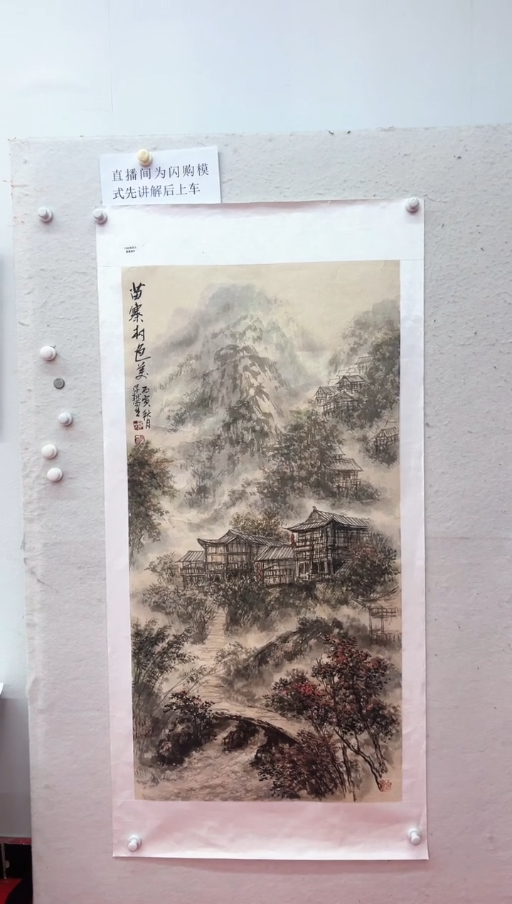 【闪购商品】绘画罗学献-8平尺-国画-01