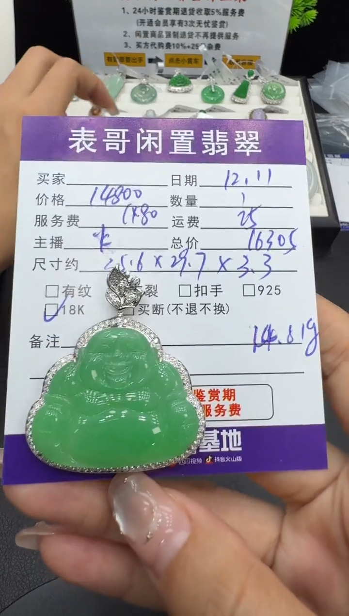 颈饰18K金镶嵌翡翠翡翠吊坠