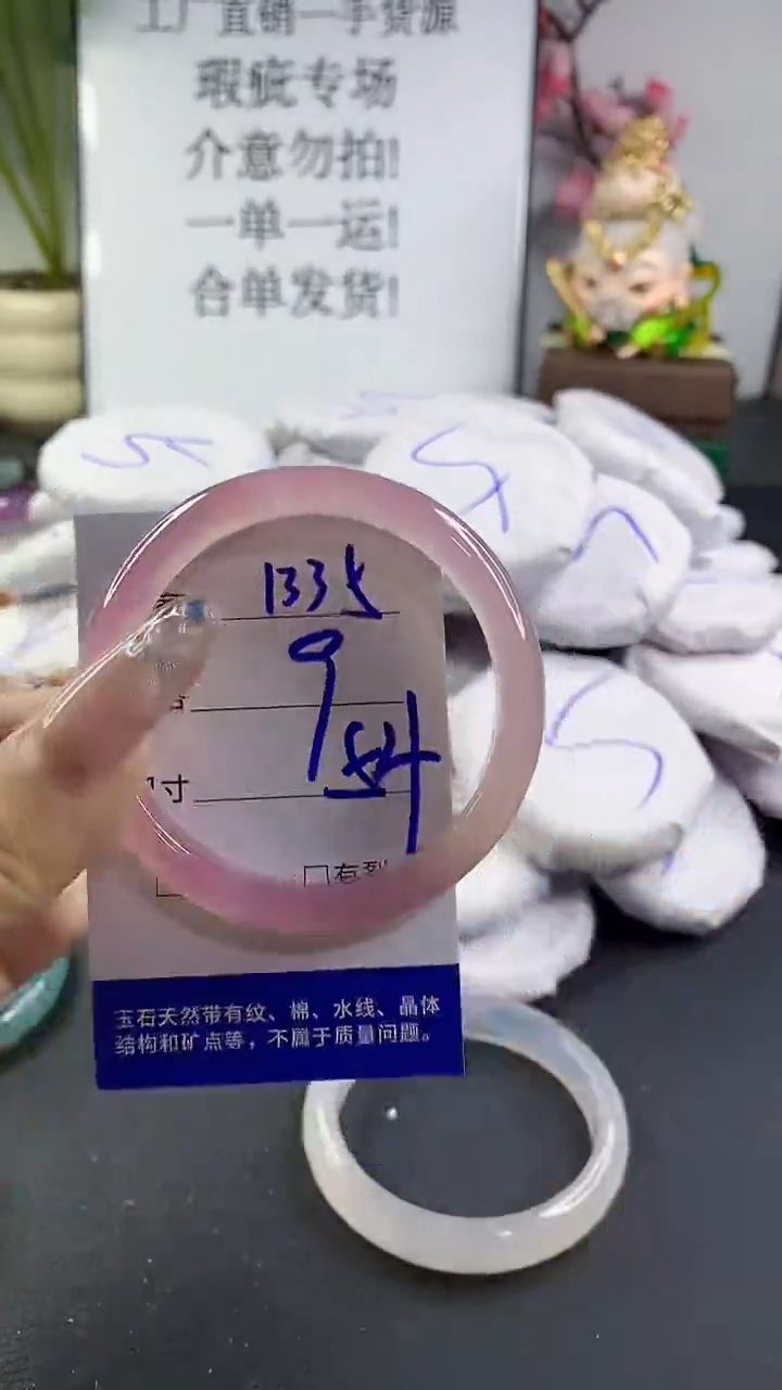 玛瑙/玉髓手镯未镶嵌1335