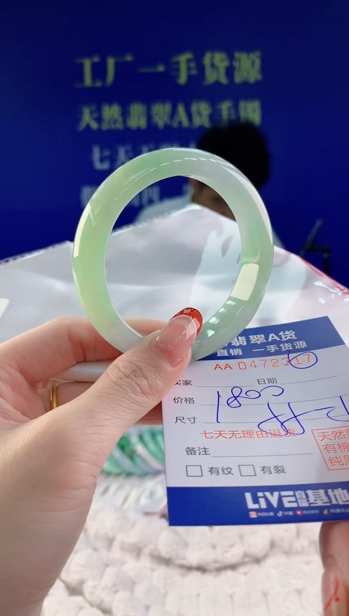 【闪购商品】翡翠手镯未镶嵌17天然A货翡翠