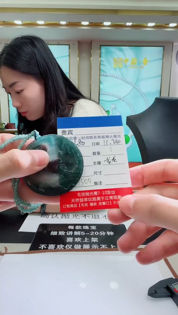 未镶嵌定制翡翠LL80翡翠吊坠赠珠链-多样性发其一