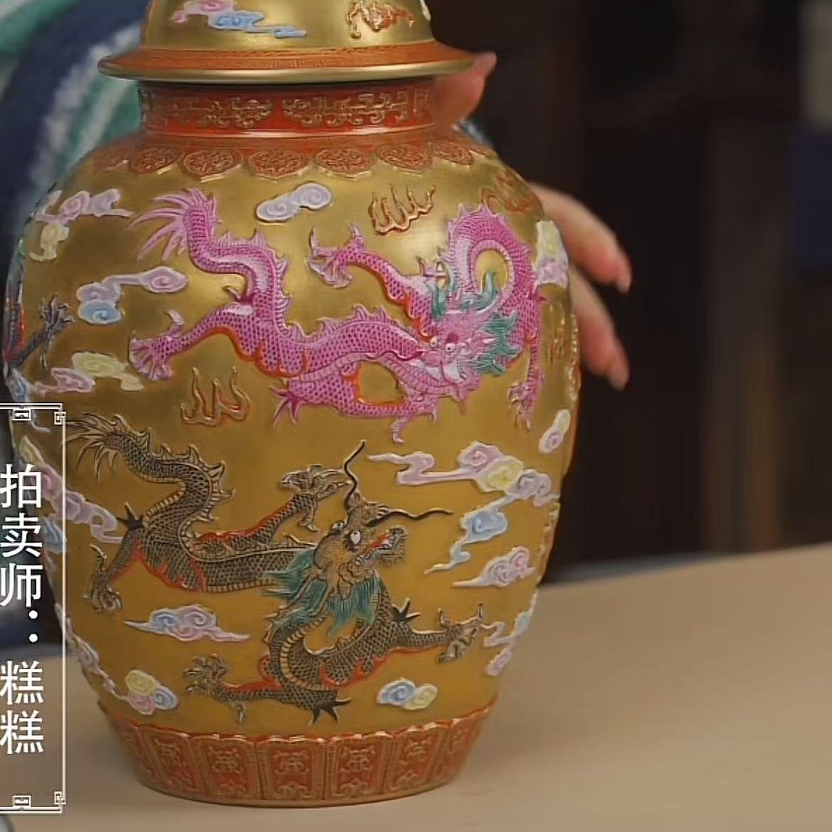 国呈拍卖古董瓷器