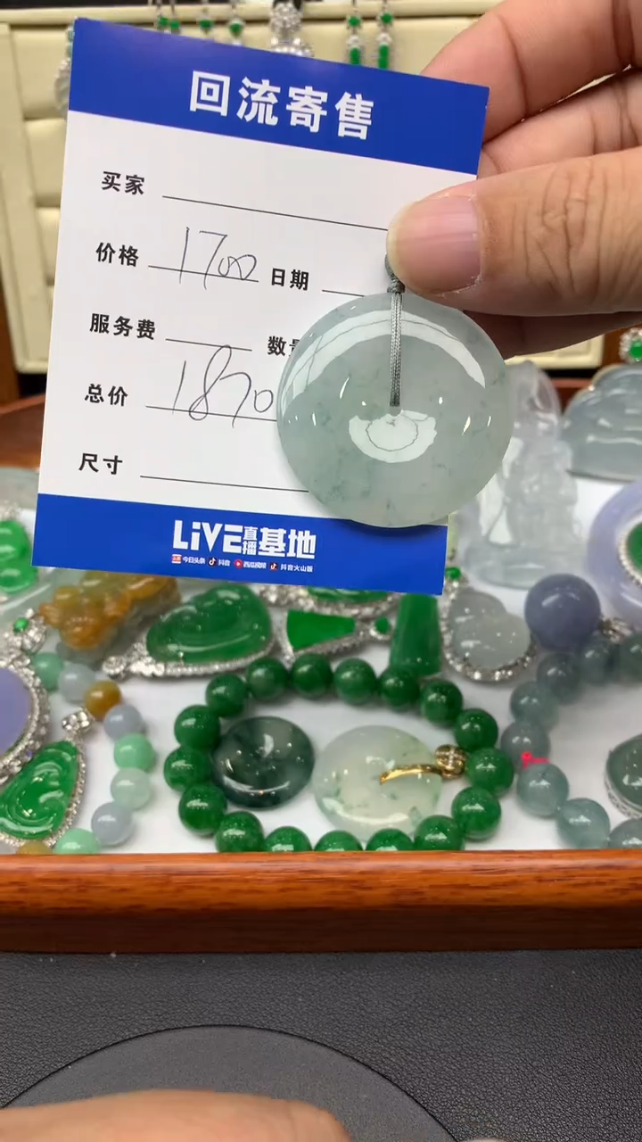 【闪购商品】翡翠颈饰未镶嵌129-天然翡翠