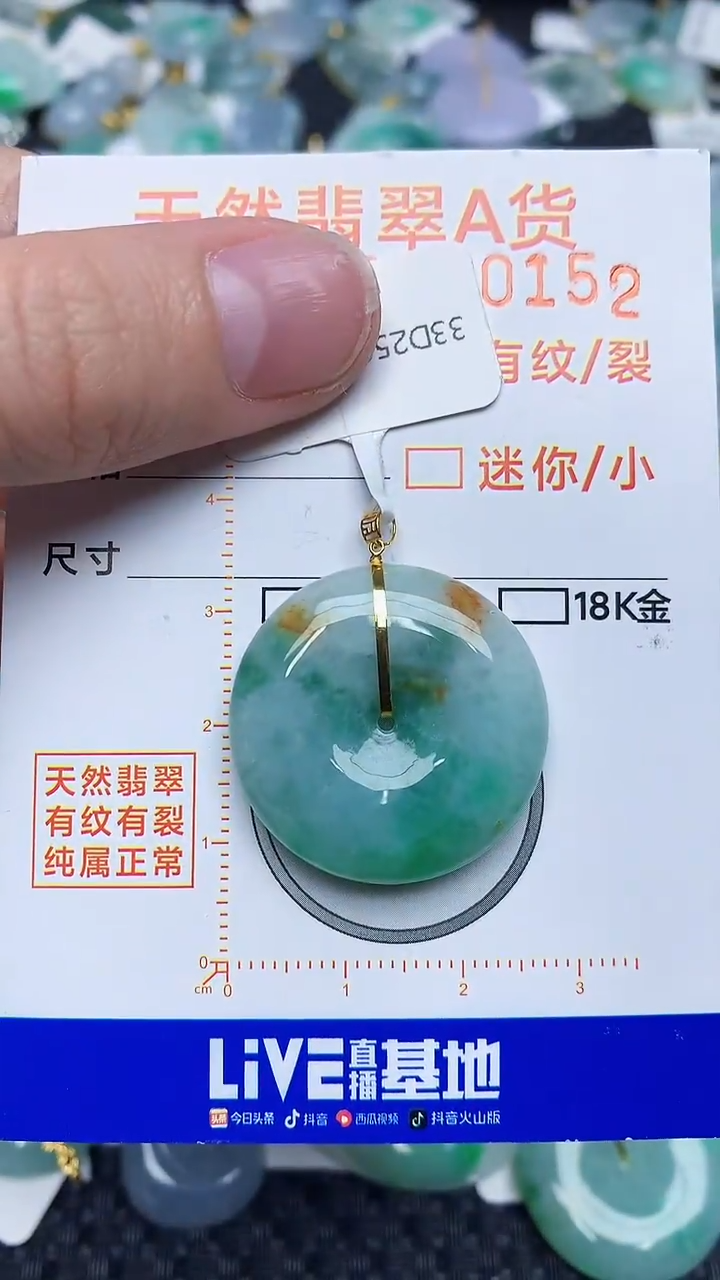 【闪购商品】翡翠颈饰18K金镶嵌45345345