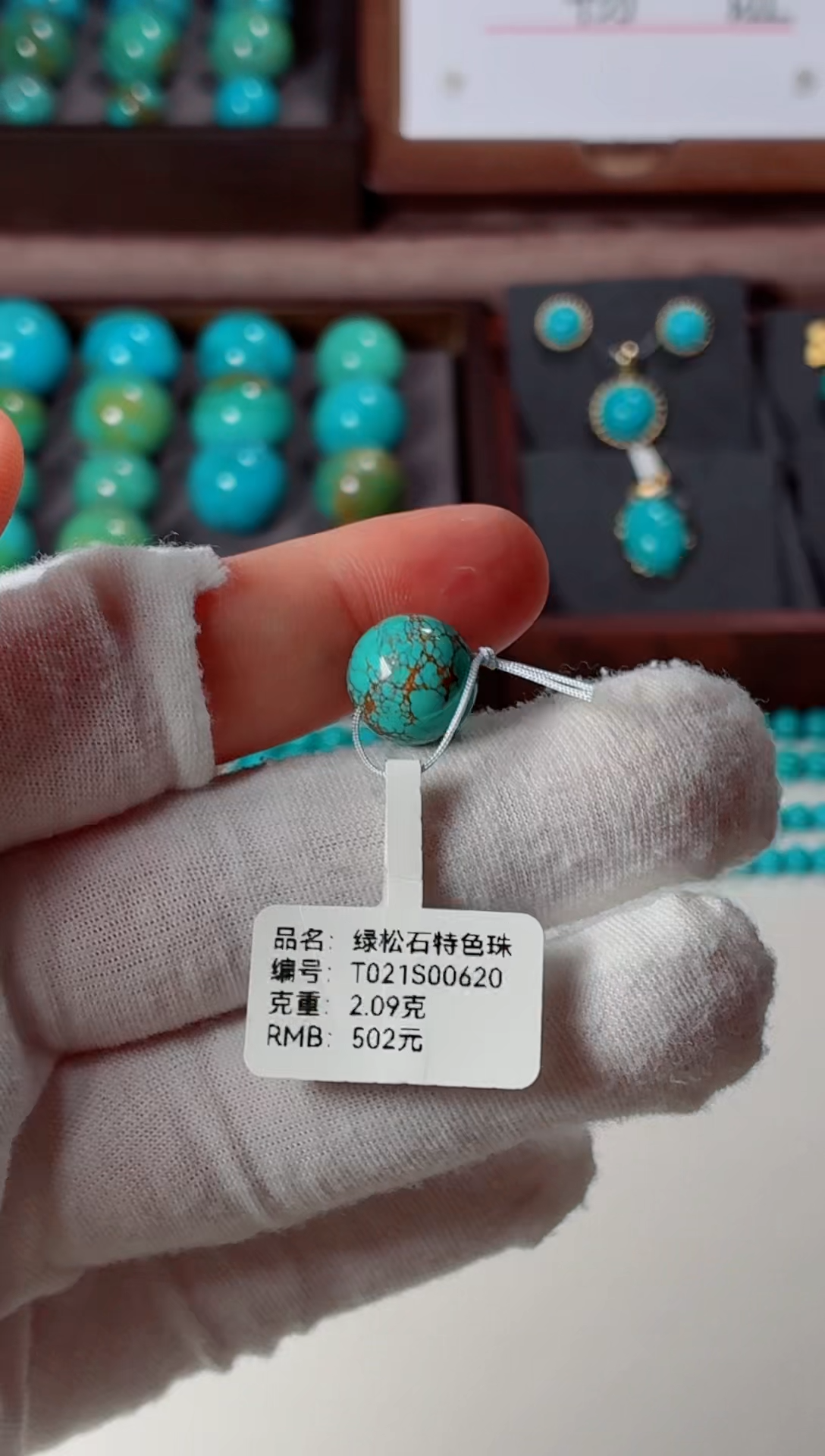 未镶嵌绿松石吊坠1