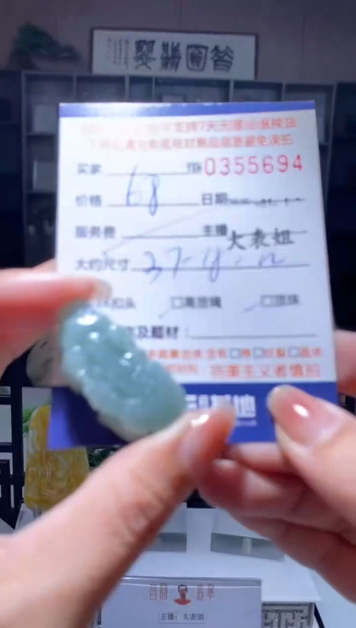 【闪购商品】定制翡翠未镶嵌翡翠355694