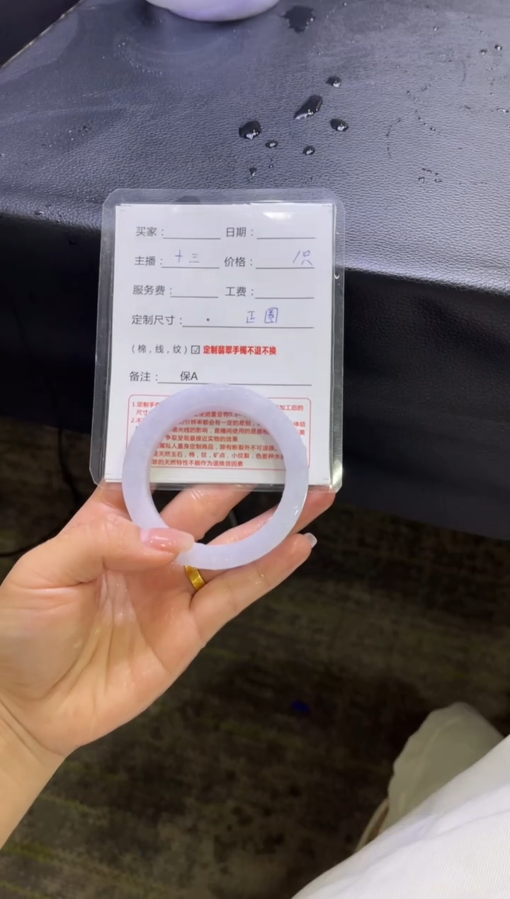 【闪购商品】定制翡翠手镯未镶嵌定制手镯不退不换