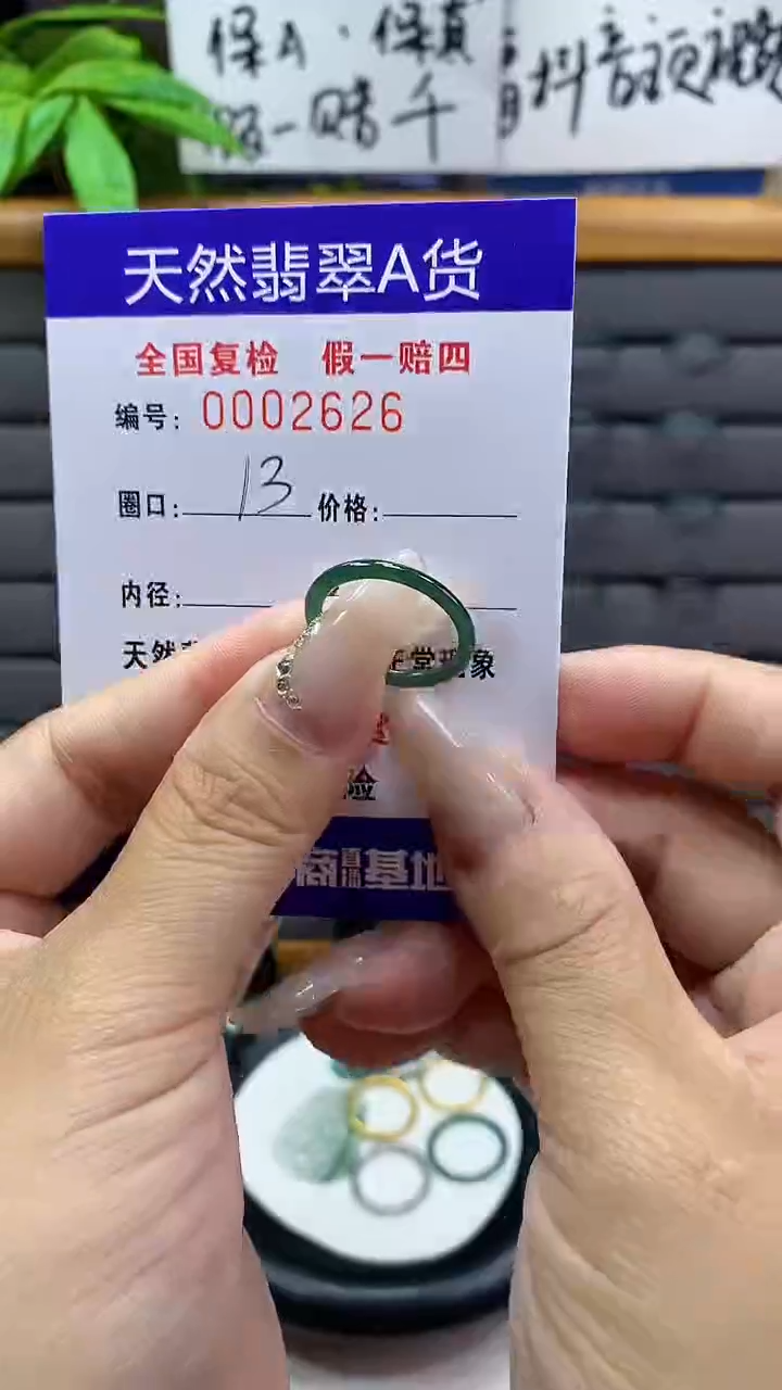 【闪购商品】翡翠戒圈未镶嵌天然翡翠A货2626