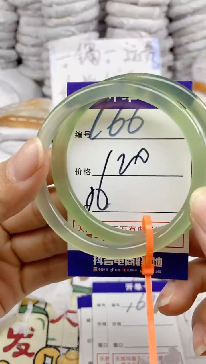 手镯玛瑙/玉髓未镶嵌166