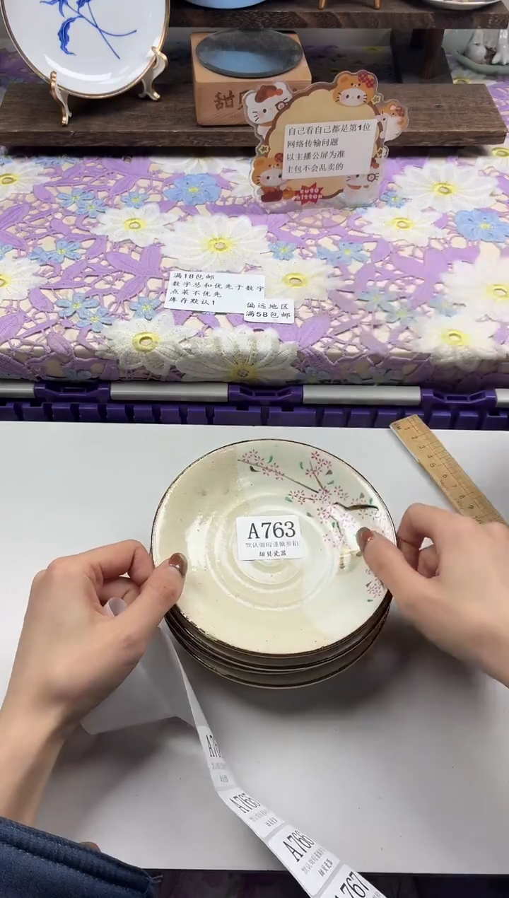 瓷片再****死                A763