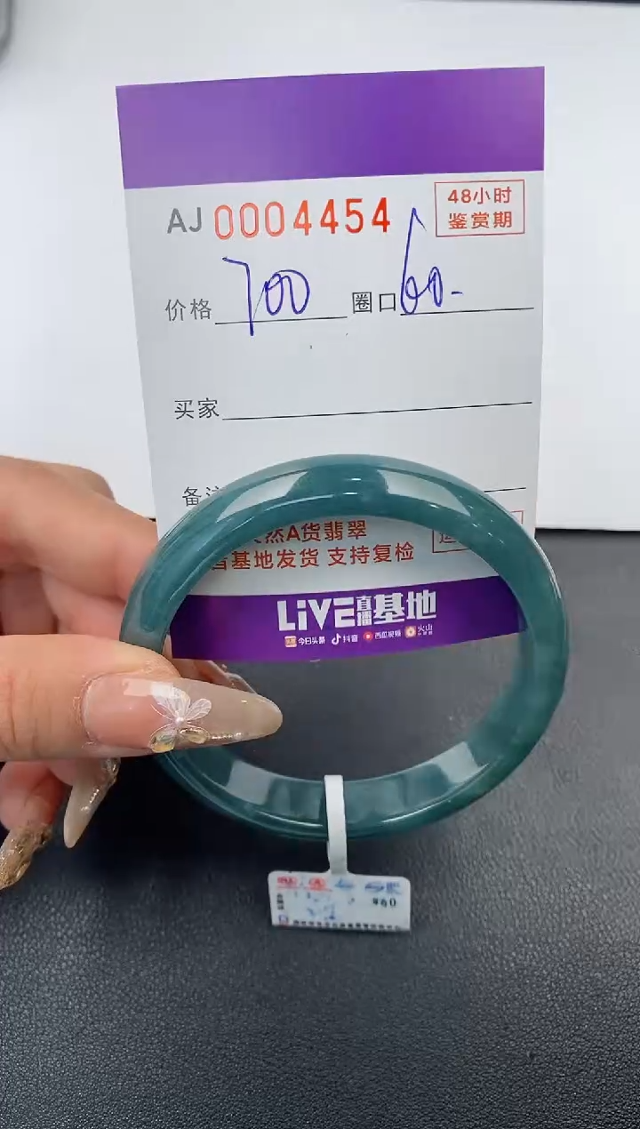 【闪购商品】翡翠手镯未镶嵌天然A货翡翠