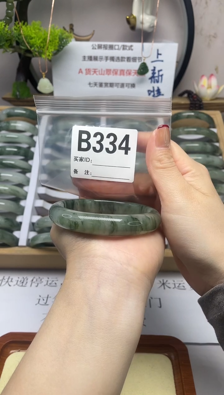 【闪购商品】石英质玉（天山翠）手镯未镶嵌b334