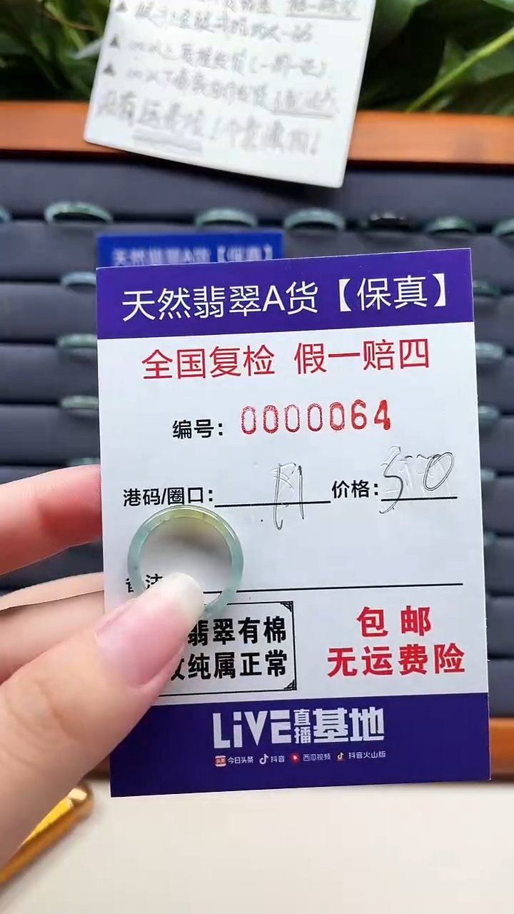 【闪购商品】翡翠戒指未镶嵌天然翡翠A货戒圈0064