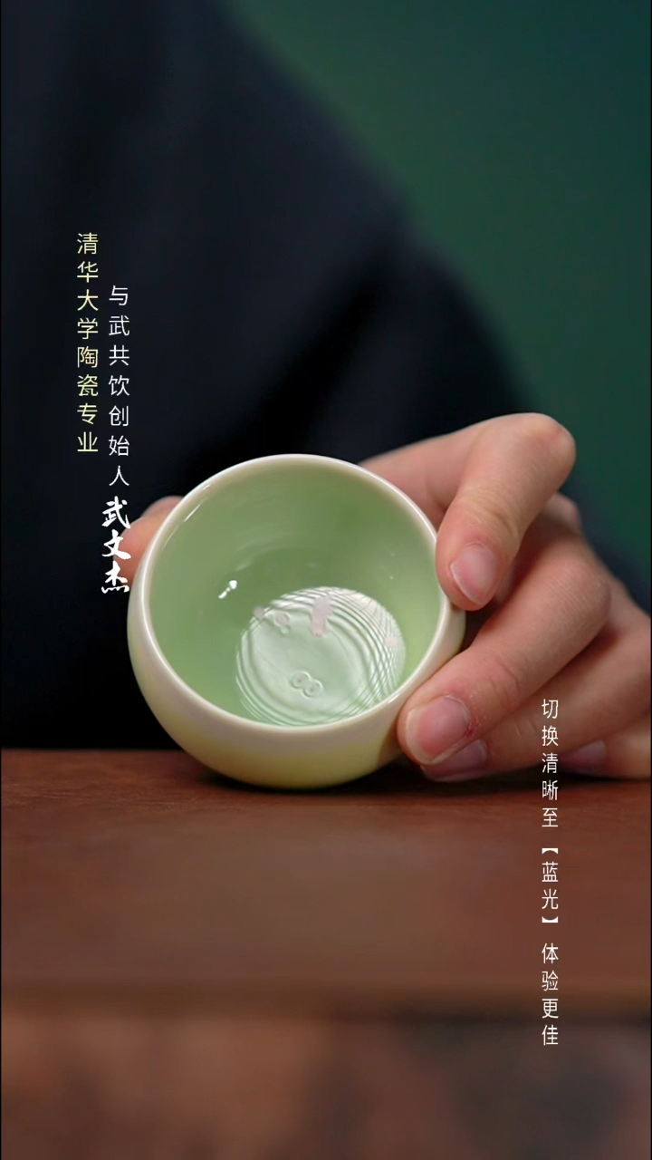 瓷片与武共饮手工陶瓷2018