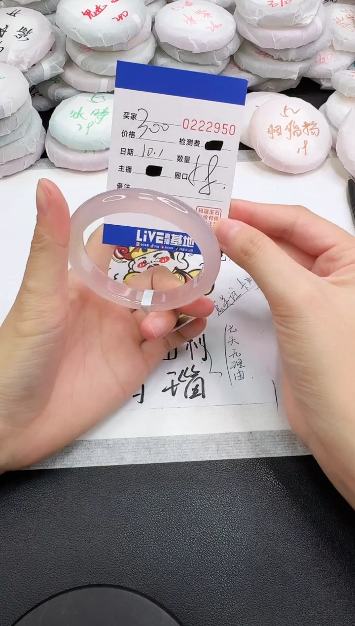 手镯玛瑙/玉髓未镶嵌2950