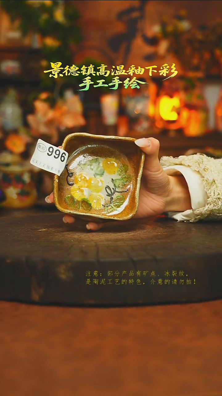素简暖陶集手作996