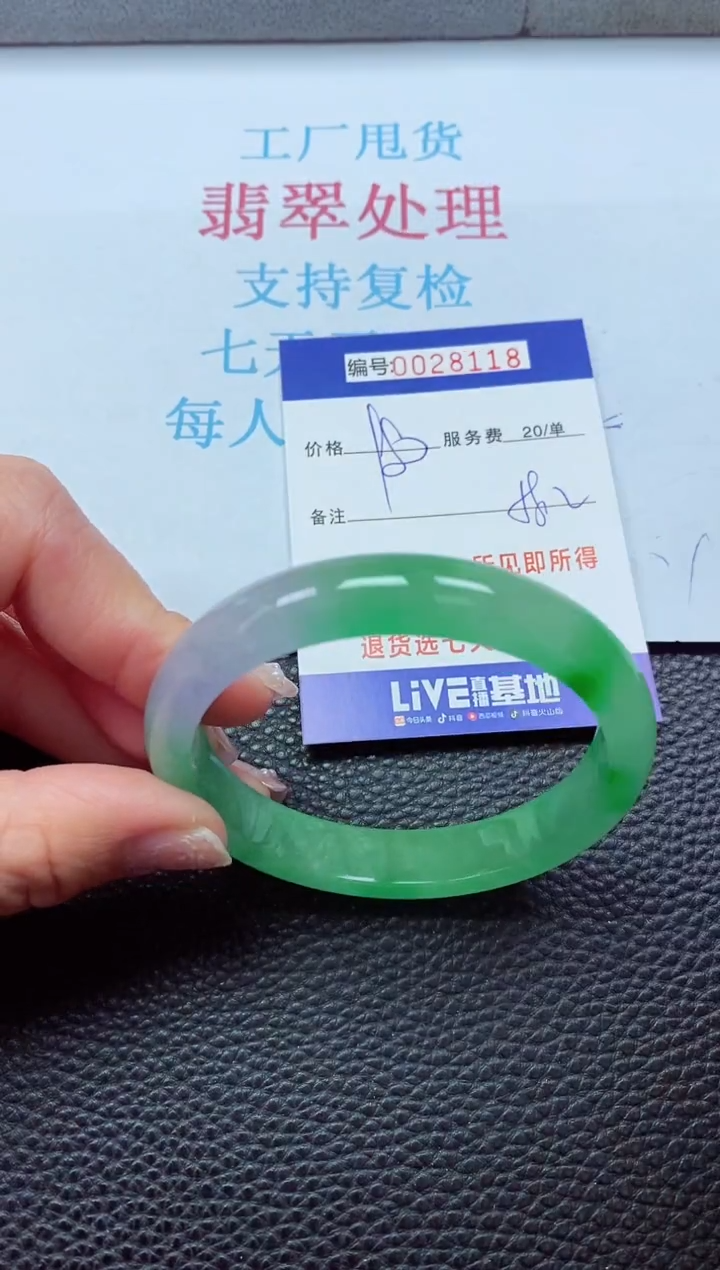 【闪购商品】以实物为准0000028118