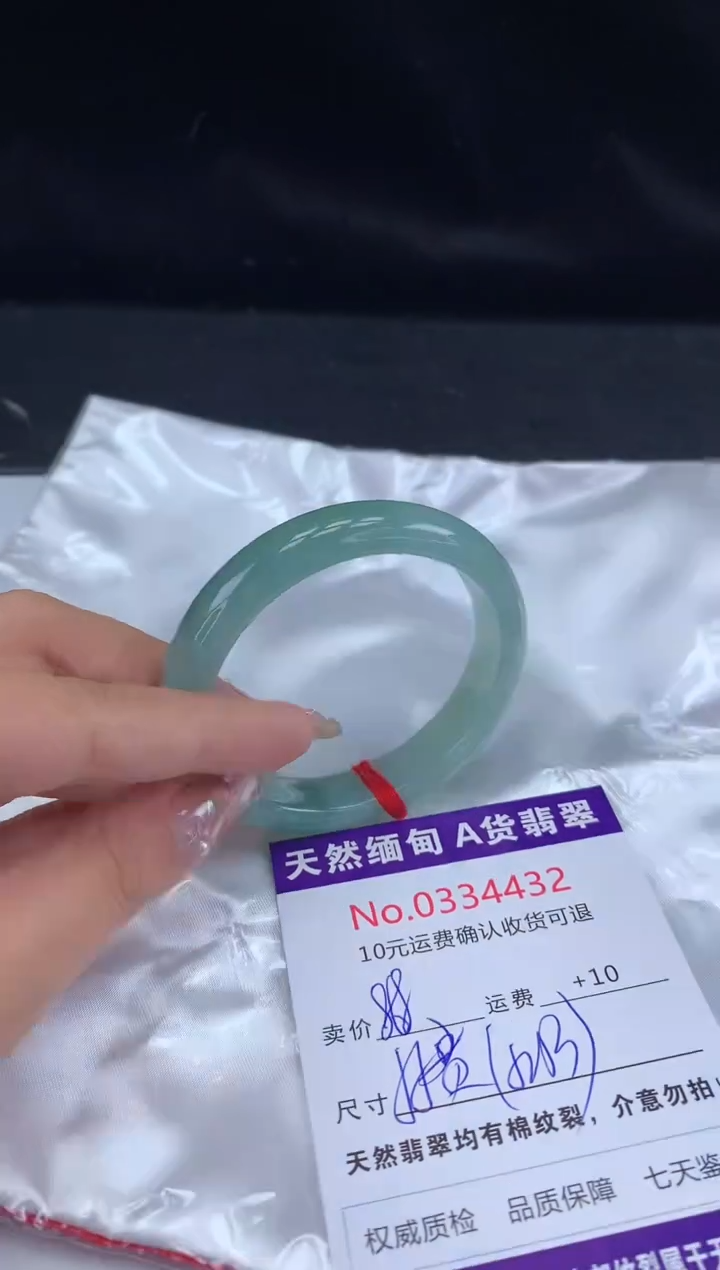 【闪购商品】翡翠手镯（贵妃镯）未镶嵌有纹，完美者勿拍