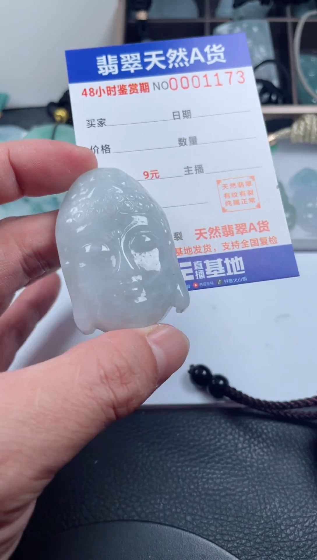 颈饰未镶嵌翡翠              