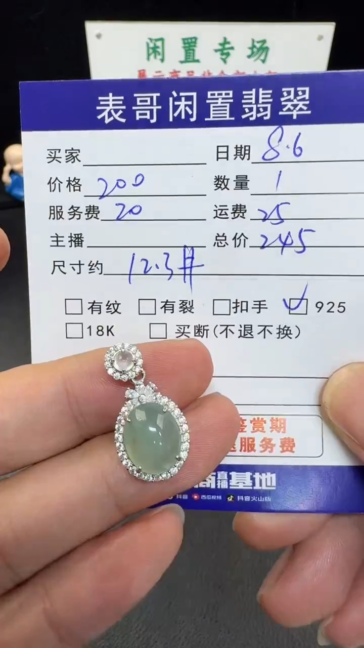 翡翠银S925镶嵌颈饰翡翠吊坠