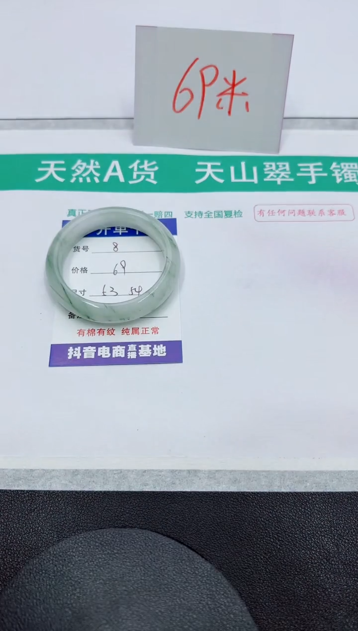 【闪购商品】石英质玉手镯未镶嵌8