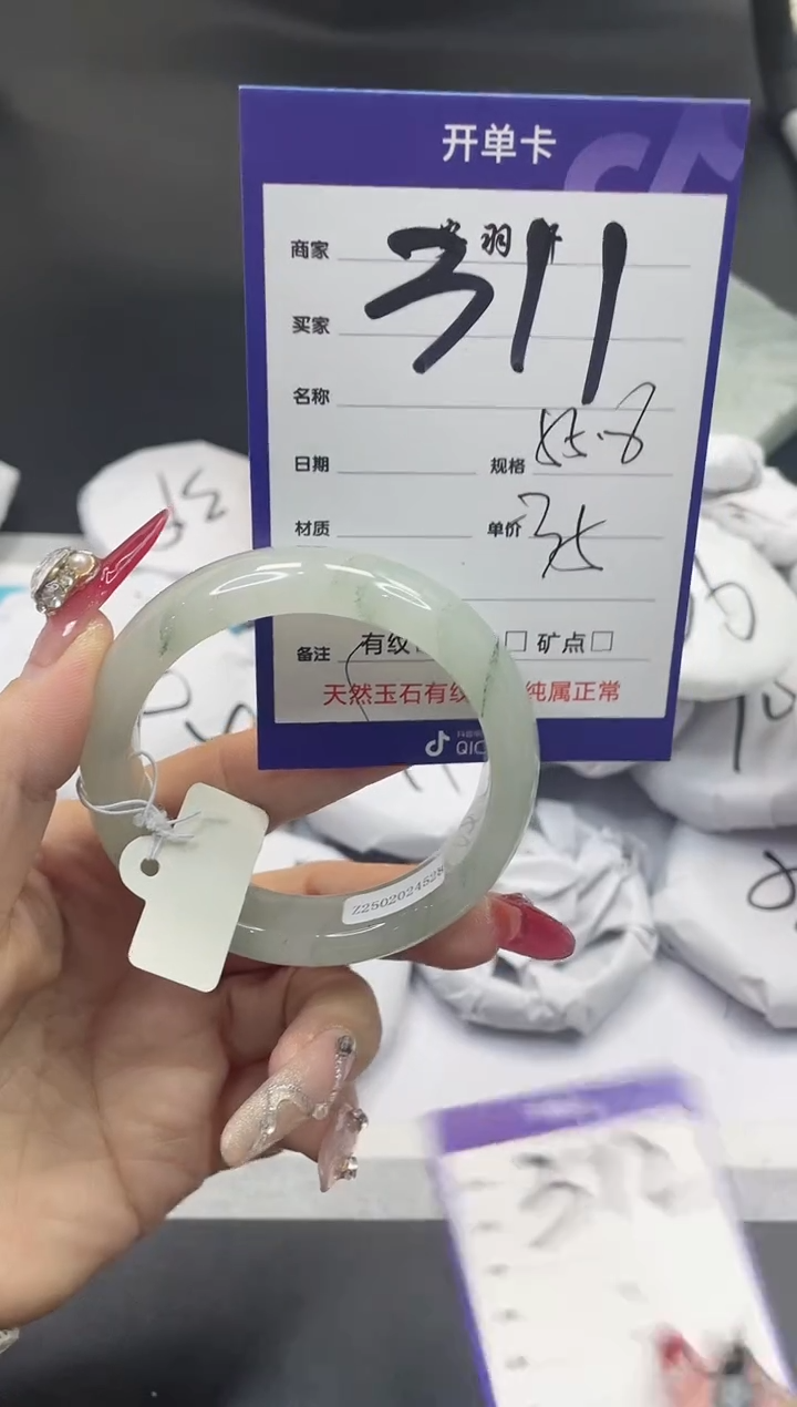 【闪购商品】石英质玉手镯未镶嵌311