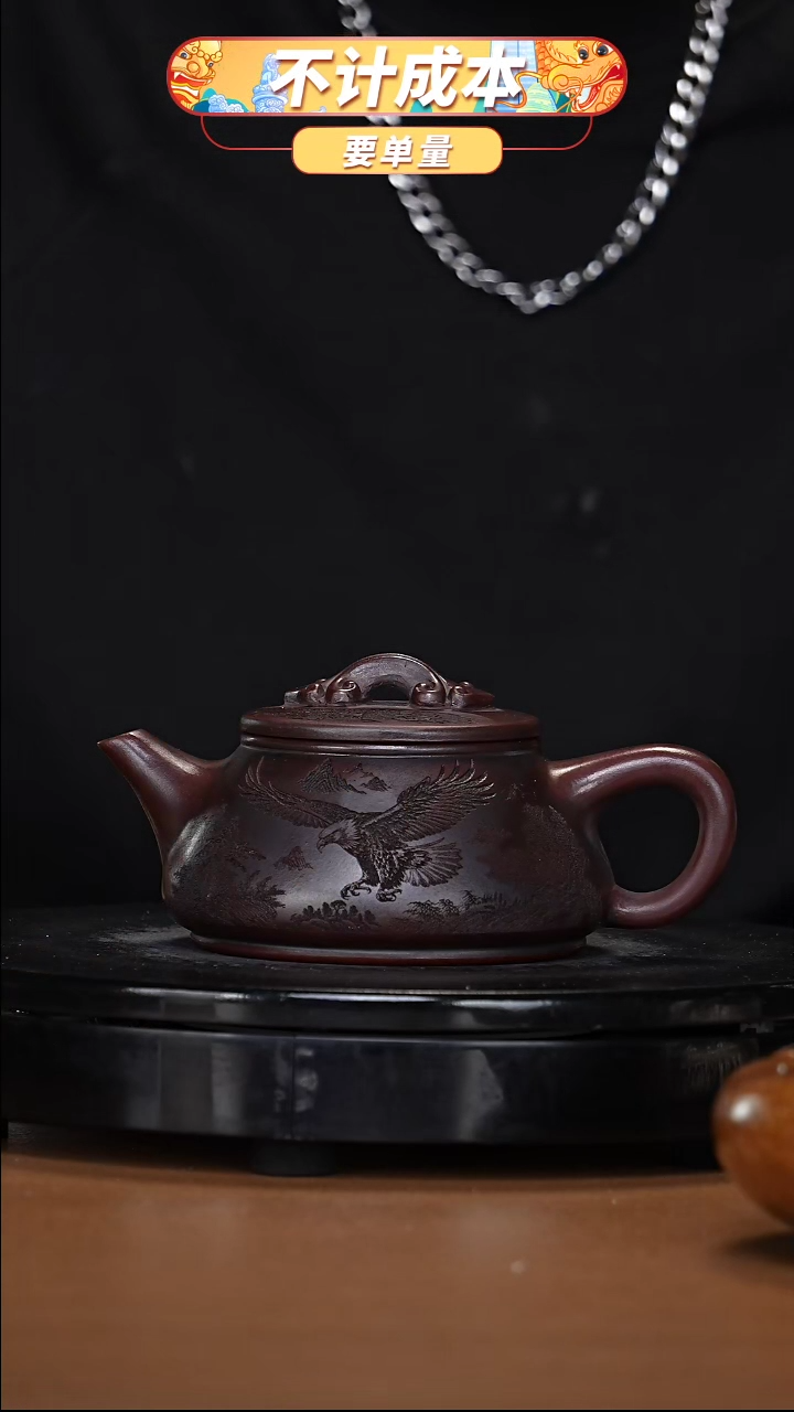 【闪购商品】宜兴高端原矿紫砂