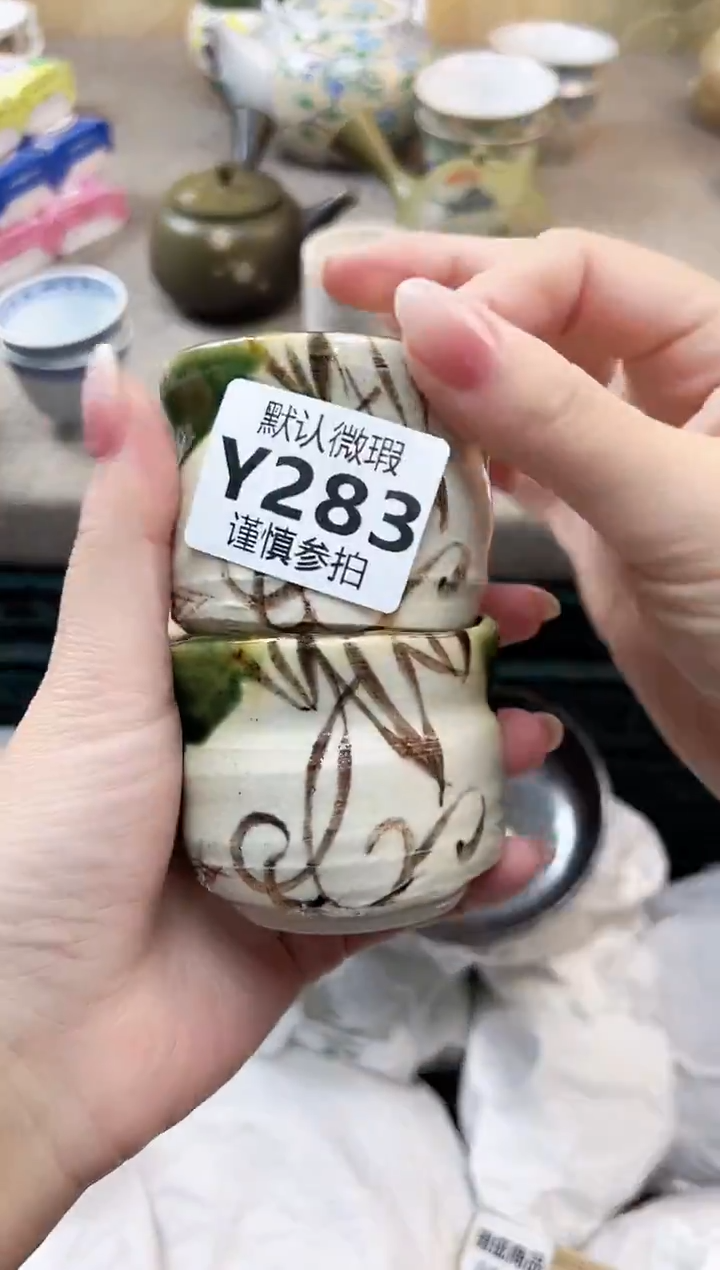 瓷片牵****步 283            