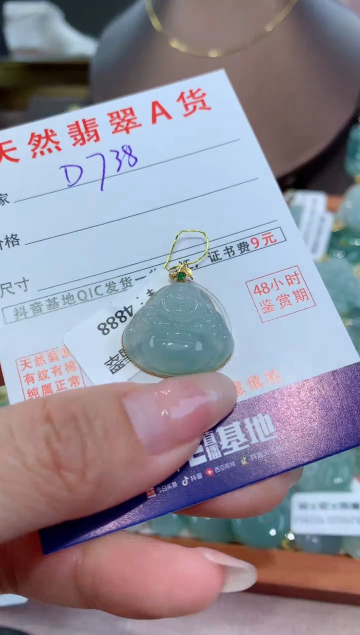 【闪购商品】翡翠颈饰18K金镶嵌 天然翡翠A货挂件