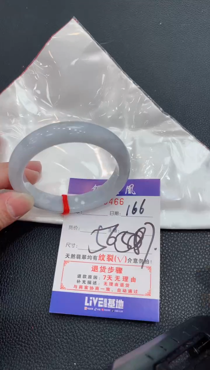【闪购商品】翡翠手镯未镶嵌166/天然翡翠A货手镯