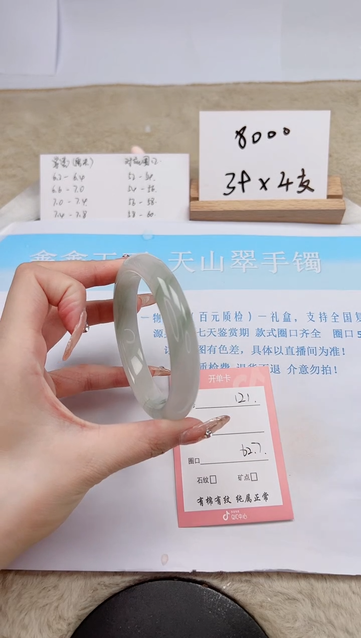 【闪购商品】石英质玉手镯未镶嵌121-62.7