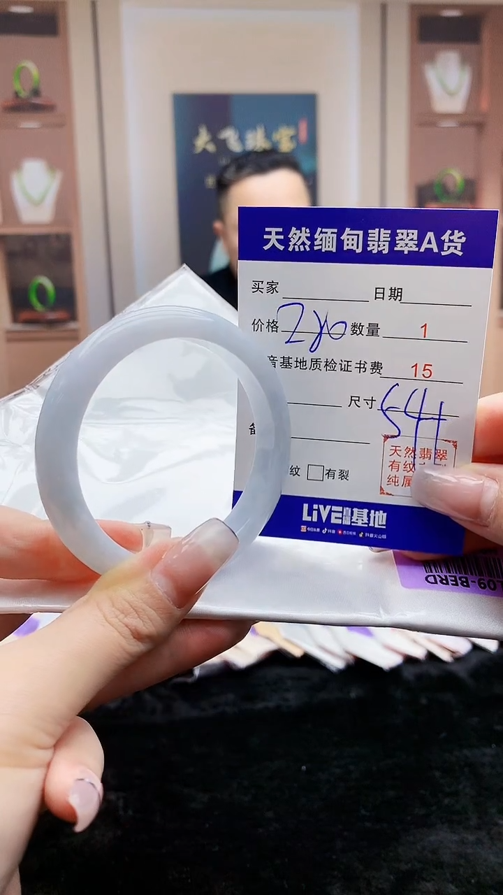 【闪购商品】翡翠手镯未镶嵌H96-294