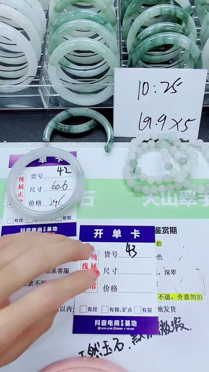 【闪购商品】石英质玉手镯未镶嵌42/60-61圈