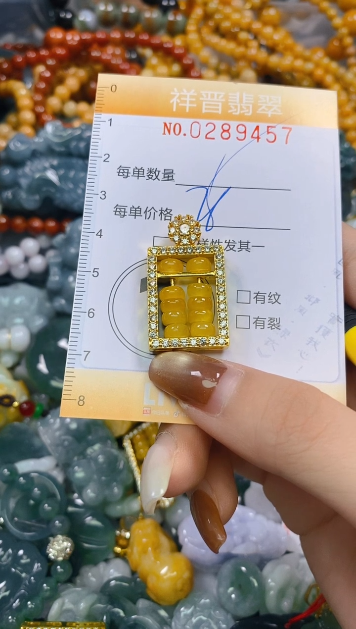 颈饰未镶嵌翡翠闪购028947