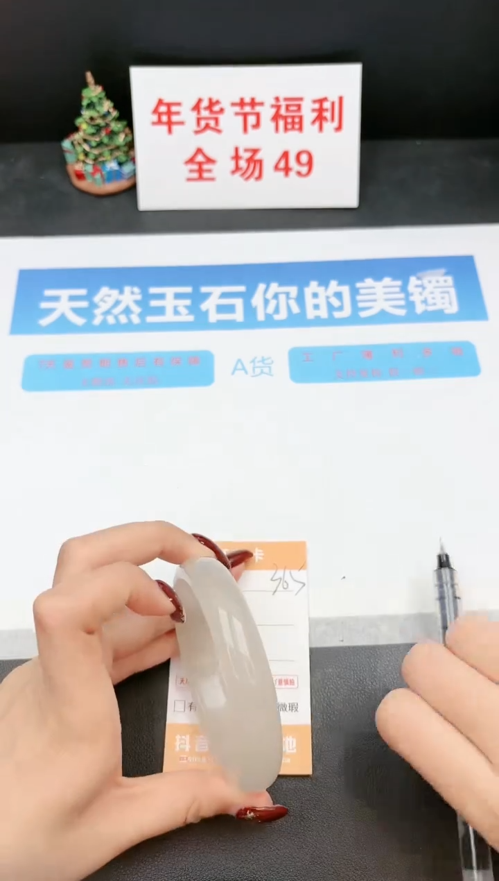 【闪购商品】石英质玉手镯未镶嵌365