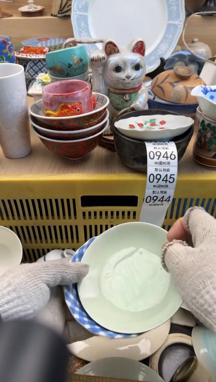 944默认微瑕，满20元包邮