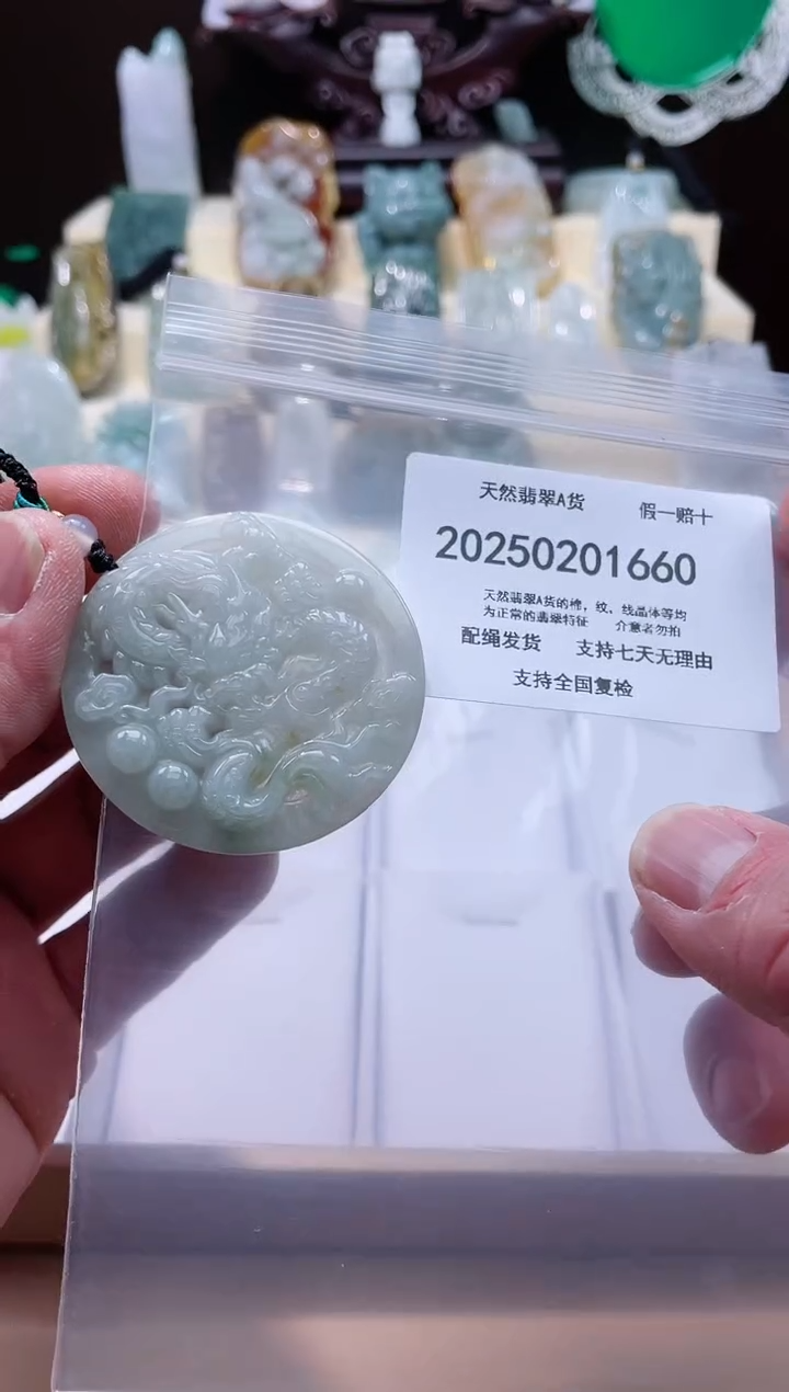 【闪购商品】翡翠颈饰未镶嵌闪购商品8号店20025002006