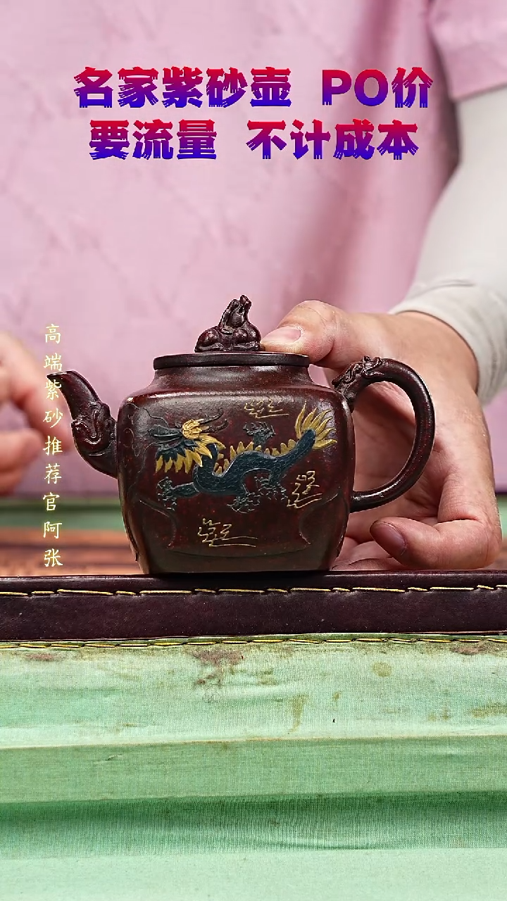 宜兴原矿高端紫砂