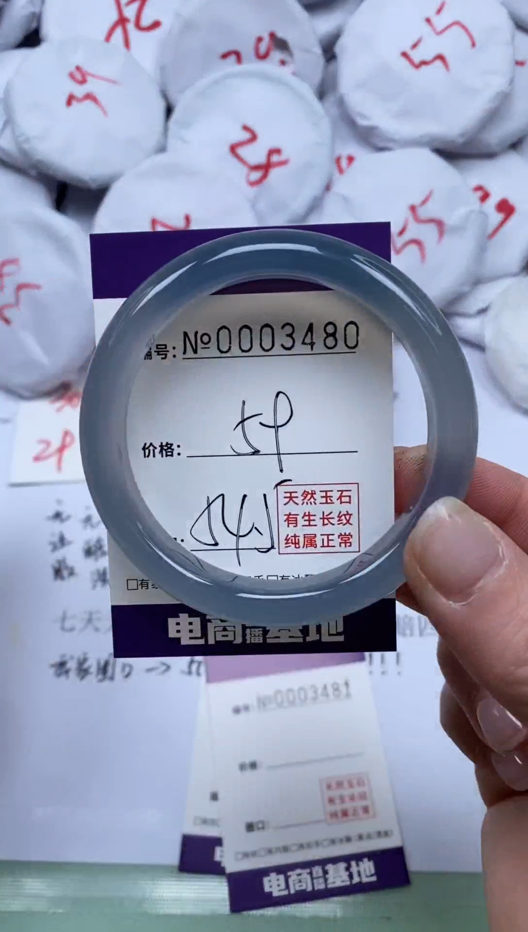 【闪购商品】玛瑙/玉髓手镯未镶嵌3480