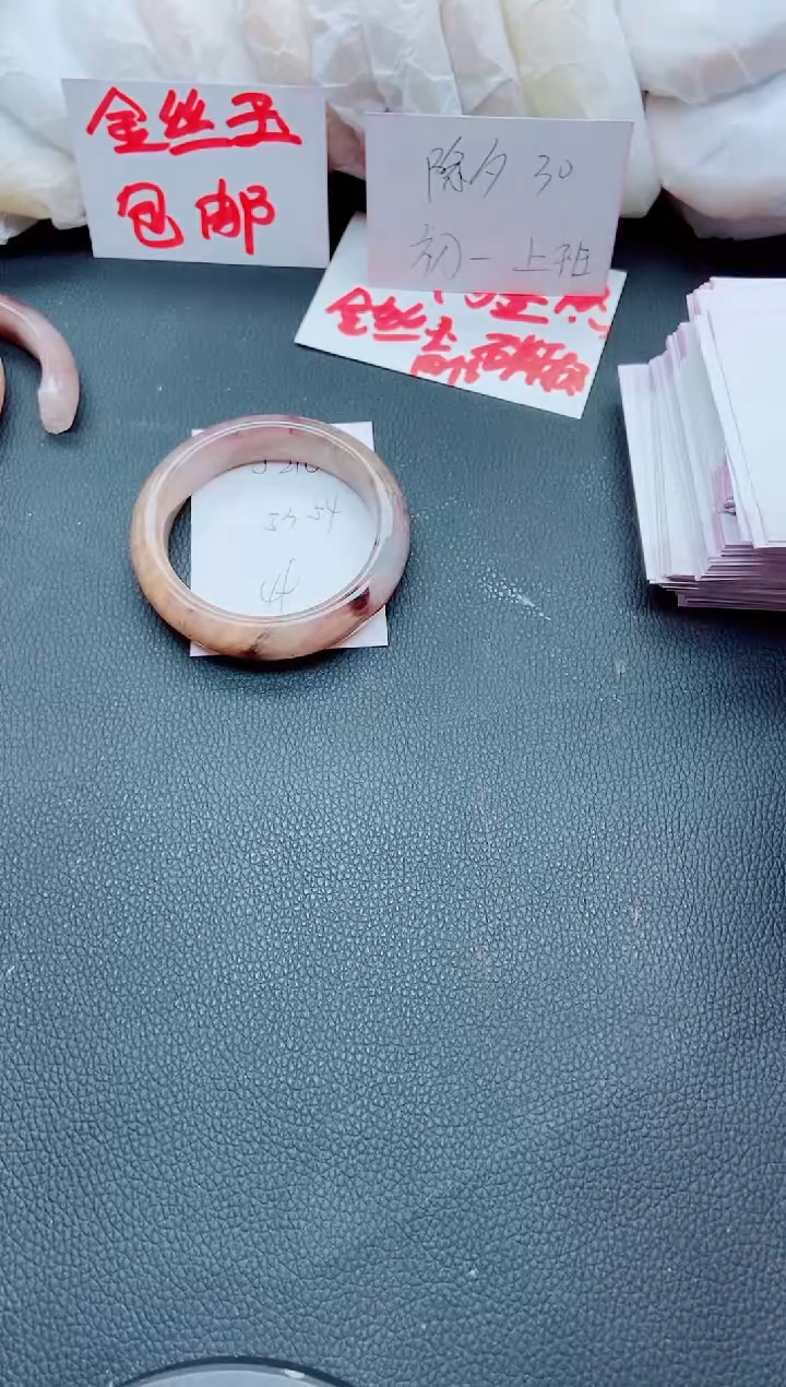 【闪购商品】石英质玉手镯未镶嵌J216-53/54