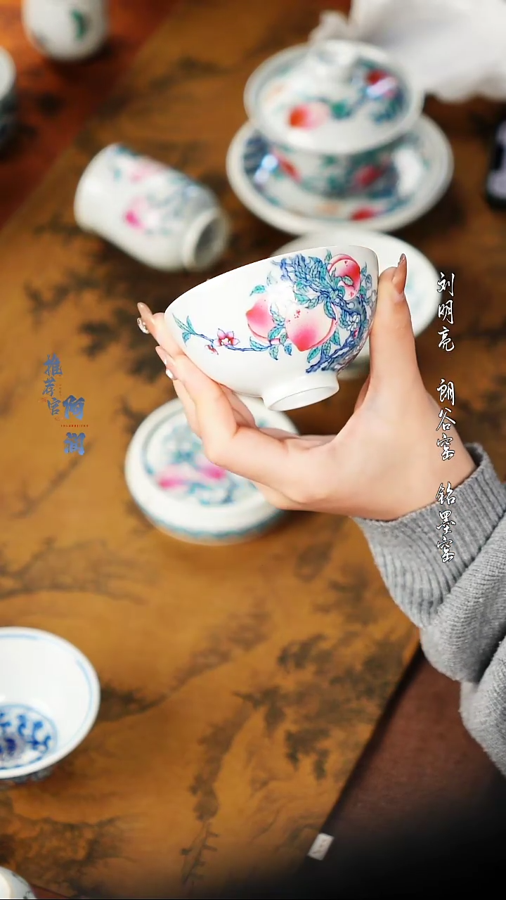 【闪购商品】玗琪轩 柴窑斗彩桃子杯