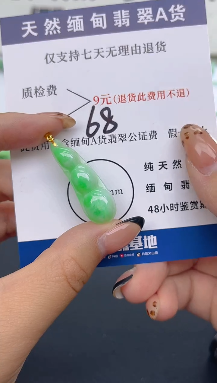 颈饰18K金镶嵌翡翠纯天然缅甸翡翠A货