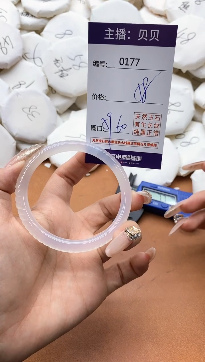 【闪购商品】玛瑙/玉髓手镯未镶嵌0177